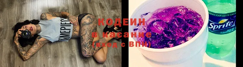 Codein Purple Drank  Полевской 