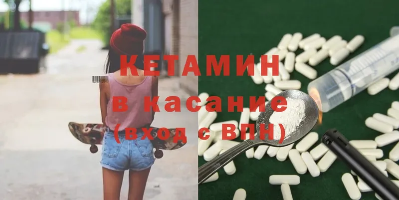 купить наркотики цена  Полевской  даркнет какой сайт  КЕТАМИН ketamine 